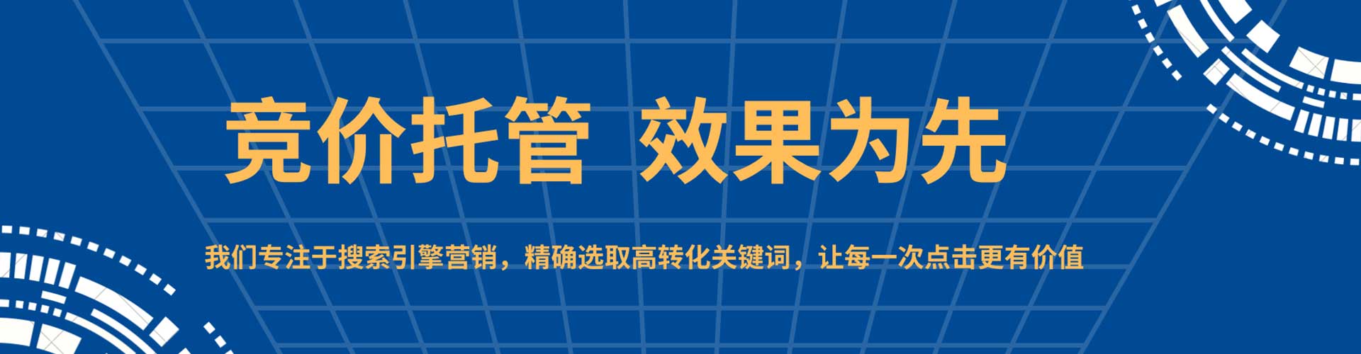 殷都sem竞价员